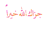 القرآن الكريم ابهرني 4029060322